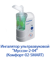Ингалятор российского производства